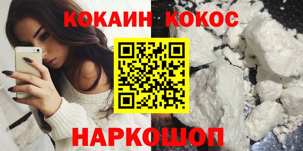 Кокаин Боливия Оренбург