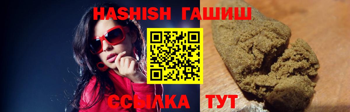 ГАШИШ  Вход с VPN  ГАШИШ Premium  Оренбург  ГАШИШ Cannabis 