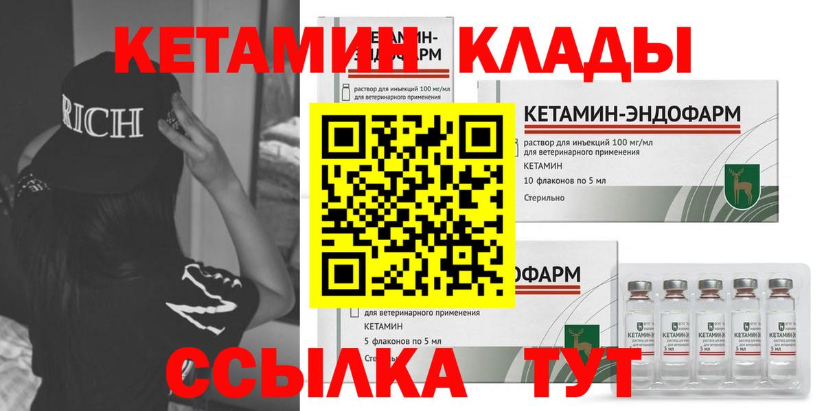 КЕТАМИН VHQ Оренбург