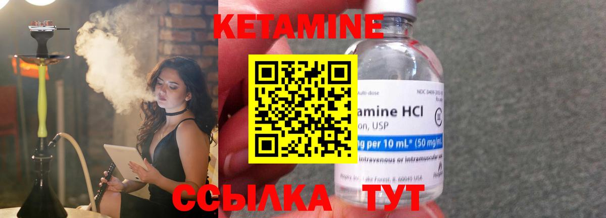 Оренбург  Кетамин VHQ  Вход с VPN 