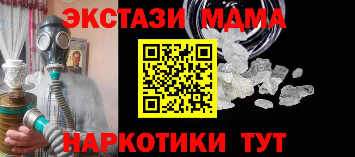 Оренбург  MDMA  Вход с VPN  МДМА VHQ 