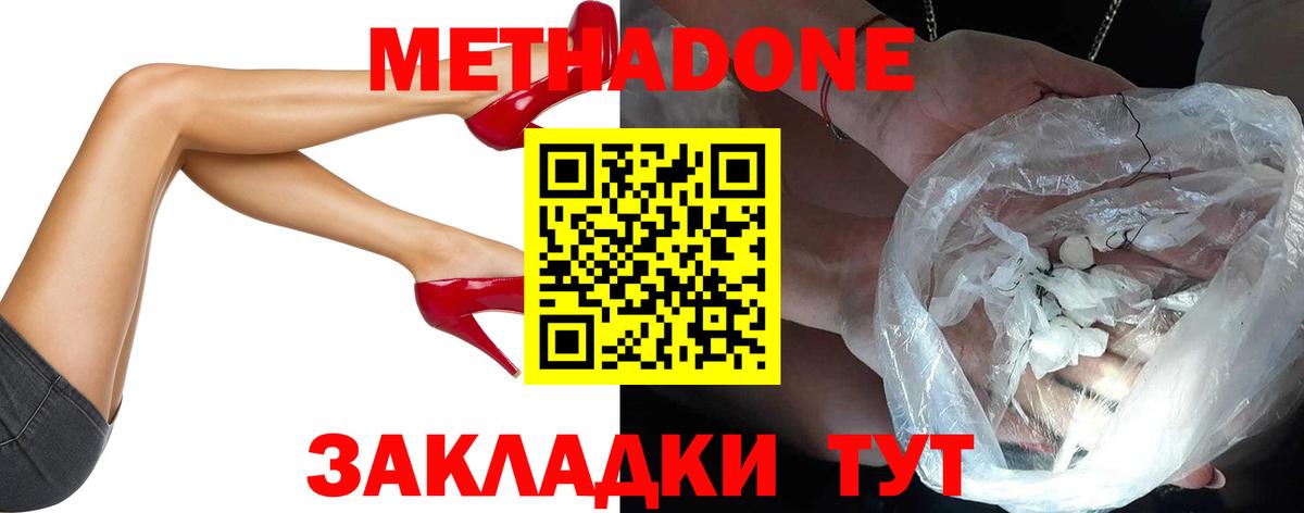 МЕТАДОН мёд  Метадон белоснежный  Оренбург  Вход с VPN 