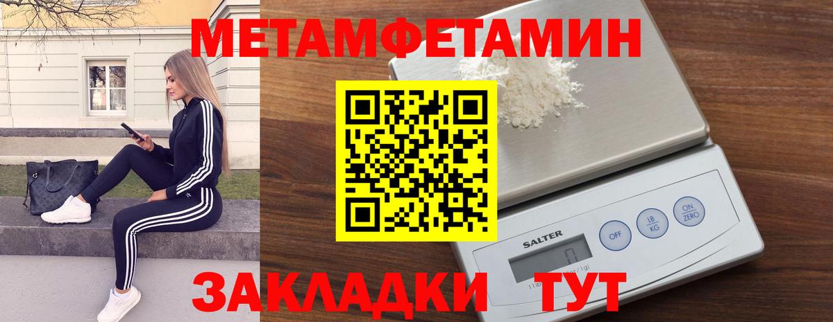 МЕТАМФЕТАМИН  Первитин Декстрометамфетамин 99.9%  Оренбург  Вход с VPN  Первитин Декстрометамфетамин 99.9% 