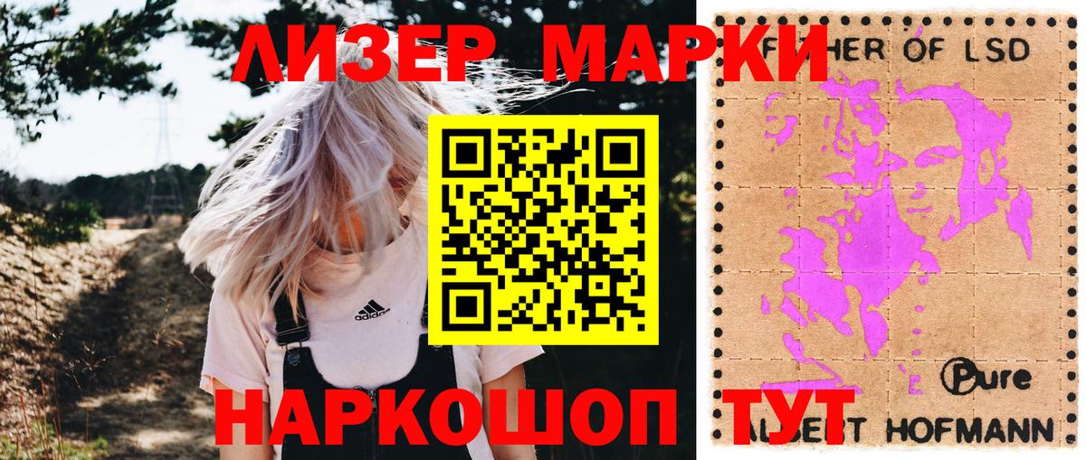 Наркотические марки 1,5мг Оренбург